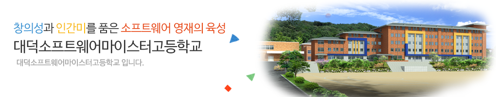 변화하는 학교 아이디들에게 희망을 주는 고성교육